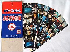 Japanese Film Cell Bookmarks