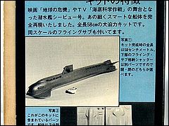 Japanese Seaview Kit