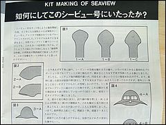 Japanese Seaview Kit