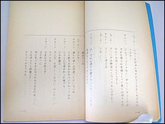 Japanese Fatal Cargo Script
