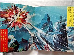Voyage to the Bottom of the Sea Record Book